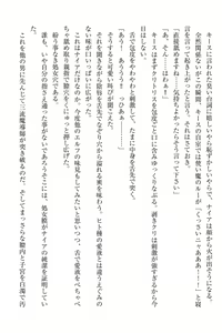 Page 61 of Elf no Kuni no Kyuutei Madoushi ni Nareta no de Hime-sama ni Seiteki na Itazura o Shite Mita - preview thumbnail