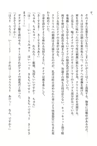 Page 62 of Elf no Kuni no Kyuutei Madoushi ni Nareta no de Hime-sama ni Seiteki na Itazura o Shite Mita - preview thumbnail