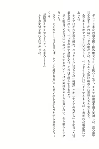 Page 65 of Elf no Kuni no Kyuutei Madoushi ni Nareta no de Hime-sama ni Seiteki na Itazura o Shite Mita - preview thumbnail