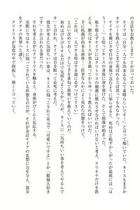 Page 67 of Elf no Kuni no Kyuutei Madoushi ni Nareta no de Hime-sama ni Seiteki na Itazura o Shite Mita - preview thumbnail