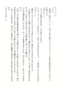 Page 69 of Elf no Kuni no Kyuutei Madoushi ni Nareta no de Hime-sama ni Seiteki na Itazura o Shite Mita - preview thumbnail