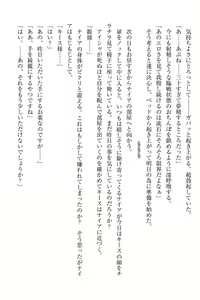 Page 71 of Elf no Kuni no Kyuutei Madoushi ni Nareta no de Hime-sama ni Seiteki na Itazura o Shite Mita - preview thumbnail