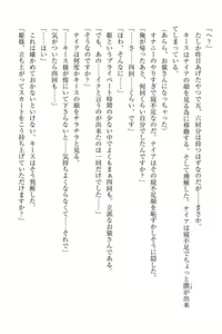 Page 72 of Elf no Kuni no Kyuutei Madoushi ni Nareta no de Hime-sama ni Seiteki na Itazura o Shite Mita - preview thumbnail