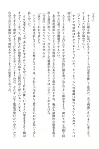 Page 74 of Elf no Kuni no Kyuutei Madoushi ni Nareta no de Hime-sama ni Seiteki na Itazura o Shite Mita - preview thumbnail