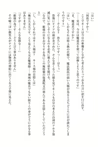 Page 76 of Elf no Kuni no Kyuutei Madoushi ni Nareta no de Hime-sama ni Seiteki na Itazura o Shite Mita - preview thumbnail