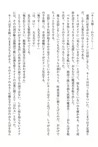 Page 77 of Elf no Kuni no Kyuutei Madoushi ni Nareta no de Hime-sama ni Seiteki na Itazura o Shite Mita - preview thumbnail