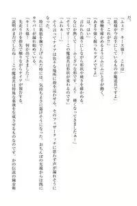 Page 78 of Elf no Kuni no Kyuutei Madoushi ni Nareta no de Hime-sama ni Seiteki na Itazura o Shite Mita - preview thumbnail
