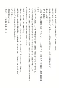 Page 81 of Elf no Kuni no Kyuutei Madoushi ni Nareta no de Hime-sama ni Seiteki na Itazura o Shite Mita - preview thumbnail