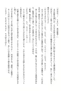 Page 83 of Elf no Kuni no Kyuutei Madoushi ni Nareta no de Hime-sama ni Seiteki na Itazura o Shite Mita - preview thumbnail