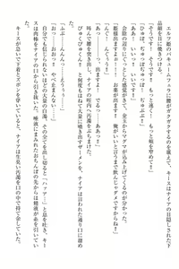 Page 84 of Elf no Kuni no Kyuutei Madoushi ni Nareta no de Hime-sama ni Seiteki na Itazura o Shite Mita - preview thumbnail