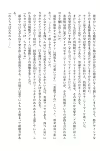 Page 86 of Elf no Kuni no Kyuutei Madoushi ni Nareta no de Hime-sama ni Seiteki na Itazura o Shite Mita - preview thumbnail