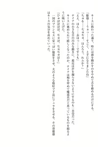 Page 87 of Elf no Kuni no Kyuutei Madoushi ni Nareta no de Hime-sama ni Seiteki na Itazura o Shite Mita - preview thumbnail