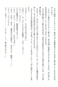 Page 90 of Elf no Kuni no Kyuutei Madoushi ni Nareta no de Hime-sama ni Seiteki na Itazura o Shite Mita - preview thumbnail