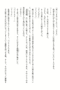 Page 9 of Elf no Kuni no Kyuutei Madoushi ni Nareta no de Hime-sama ni Seiteki na Itazura o Shite Mita - preview thumbnail