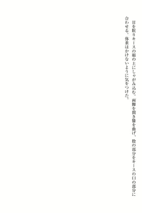 Page 94 of Elf no Kuni no Kyuutei Madoushi ni Nareta no de Hime-sama ni Seiteki na Itazura o Shite Mita - preview thumbnail