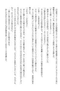 Page 96 of Elf no Kuni no Kyuutei Madoushi ni Nareta no de Hime-sama ni Seiteki na Itazura o Shite Mita - preview thumbnail