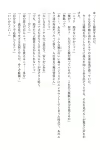 Page 10 of Elf no Kuni no Kyuutei Madoushi ni Nareta no de Hime-sama ni Seiteki na Itazura o Shite Mita - preview thumbnail