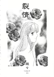 Page 24 of T.C.CAPRICORN - preview thumbnail