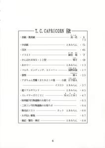 Page 4 of T.C.CAPRICORN - preview thumbnail