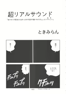 Page 43 of T.C.CAPRICORN - preview thumbnail