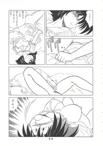Page 57 of T.C.CAPRICORN - preview thumbnail