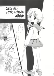 Page 7 of T.C.CAPRICORN - preview thumbnail