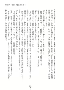 Page 101 of Elf no Kuni no Kyuutei Madoushi ni Nareta no de Hime-sama ni Seiteki na Itazura o Shite Mita 2 - preview thumbnail