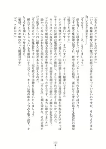 Page 102 of Elf no Kuni no Kyuutei Madoushi ni Nareta no de Hime-sama ni Seiteki na Itazura o Shite Mita 2 - preview thumbnail