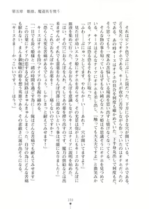 Page 103 of Elf no Kuni no Kyuutei Madoushi ni Nareta no de Hime-sama ni Seiteki na Itazura o Shite Mita 2 - preview thumbnail