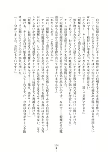 Page 104 of Elf no Kuni no Kyuutei Madoushi ni Nareta no de Hime-sama ni Seiteki na Itazura o Shite Mita 2 - preview thumbnail