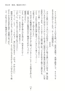 Page 105 of Elf no Kuni no Kyuutei Madoushi ni Nareta no de Hime-sama ni Seiteki na Itazura o Shite Mita 2 - preview thumbnail