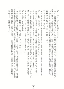 Page 106 of Elf no Kuni no Kyuutei Madoushi ni Nareta no de Hime-sama ni Seiteki na Itazura o Shite Mita 2 - preview thumbnail