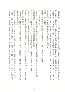 Page 112 of Elf no Kuni no Kyuutei Madoushi ni Nareta no de Hime-sama ni Seiteki na Itazura o Shite Mita 2 - preview thumbnail