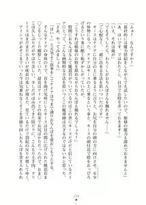 Page 114 of Elf no Kuni no Kyuutei Madoushi ni Nareta no de Hime-sama ni Seiteki na Itazura o Shite Mita 2 - preview thumbnail