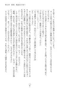 Page 115 of Elf no Kuni no Kyuutei Madoushi ni Nareta no de Hime-sama ni Seiteki na Itazura o Shite Mita 2 - preview thumbnail