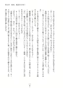 Page 117 of Elf no Kuni no Kyuutei Madoushi ni Nareta no de Hime-sama ni Seiteki na Itazura o Shite Mita 2 - preview thumbnail