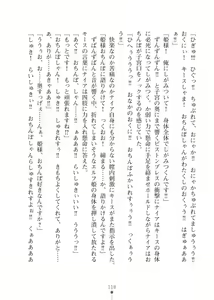 Page 118 of Elf no Kuni no Kyuutei Madoushi ni Nareta no de Hime-sama ni Seiteki na Itazura o Shite Mita 2 - preview thumbnail