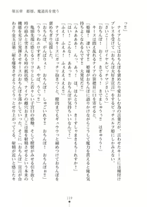 Page 119 of Elf no Kuni no Kyuutei Madoushi ni Nareta no de Hime-sama ni Seiteki na Itazura o Shite Mita 2 - preview thumbnail