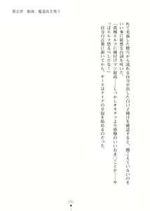 Page 121 of Elf no Kuni no Kyuutei Madoushi ni Nareta no de Hime-sama ni Seiteki na Itazura o Shite Mita 2 - preview thumbnail