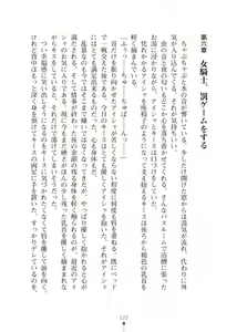 Page 122 of Elf no Kuni no Kyuutei Madoushi ni Nareta no de Hime-sama ni Seiteki na Itazura o Shite Mita 2 - preview thumbnail