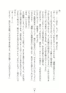 Page 126 of Elf no Kuni no Kyuutei Madoushi ni Nareta no de Hime-sama ni Seiteki na Itazura o Shite Mita 2 - preview thumbnail
