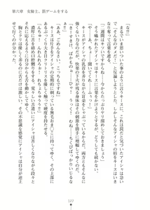 Page 127 of Elf no Kuni no Kyuutei Madoushi ni Nareta no de Hime-sama ni Seiteki na Itazura o Shite Mita 2 - preview thumbnail