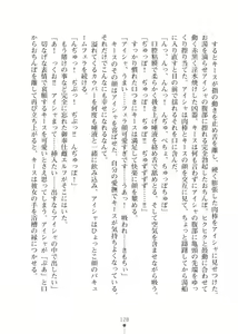 Page 128 of Elf no Kuni no Kyuutei Madoushi ni Nareta no de Hime-sama ni Seiteki na Itazura o Shite Mita 2 - preview thumbnail