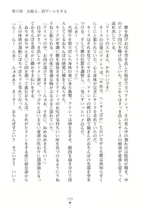 Page 129 of Elf no Kuni no Kyuutei Madoushi ni Nareta no de Hime-sama ni Seiteki na Itazura o Shite Mita 2 - preview thumbnail