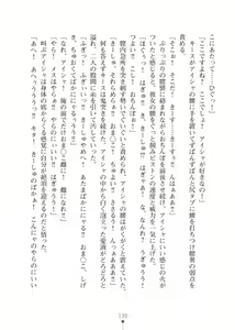 Page 130 of Elf no Kuni no Kyuutei Madoushi ni Nareta no de Hime-sama ni Seiteki na Itazura o Shite Mita 2 - preview thumbnail