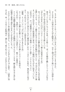 Page 13 of Elf no Kuni no Kyuutei Madoushi ni Nareta no de Hime-sama ni Seiteki na Itazura o Shite Mita 2 - preview thumbnail