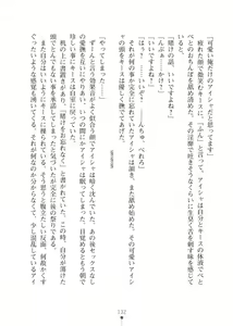 Page 132 of Elf no Kuni no Kyuutei Madoushi ni Nareta no de Hime-sama ni Seiteki na Itazura o Shite Mita 2 - preview thumbnail