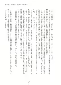 Page 137 of Elf no Kuni no Kyuutei Madoushi ni Nareta no de Hime-sama ni Seiteki na Itazura o Shite Mita 2 - preview thumbnail