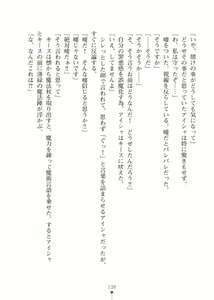 Page 138 of Elf no Kuni no Kyuutei Madoushi ni Nareta no de Hime-sama ni Seiteki na Itazura o Shite Mita 2 - preview thumbnail