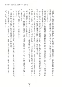 Page 139 of Elf no Kuni no Kyuutei Madoushi ni Nareta no de Hime-sama ni Seiteki na Itazura o Shite Mita 2 - preview thumbnail